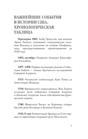 США. Полная история — фото, картинка — 5