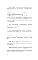 США. Полная история — фото, картинка — 6