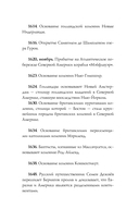 США. Полная история — фото, картинка — 7