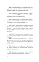 США. Полная история — фото, картинка — 8