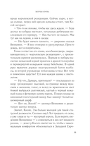 Волчья кровь — фото, картинка — 11