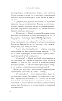 Волчья кровь — фото, картинка — 12