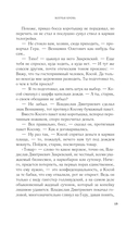 Волчья кровь — фото, картинка — 13