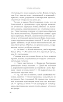 Волчья кровь — фото, картинка — 14