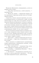 Волчья кровь — фото, картинка — 15