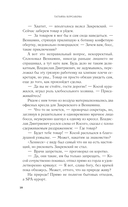 Волчья кровь — фото, картинка — 16