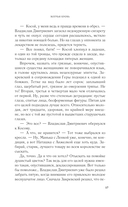 Волчья кровь — фото, картинка — 17