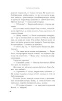 Волчья кровь — фото, картинка — 18