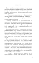 Волчья кровь — фото, картинка — 19