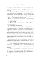 Волчья кровь — фото, картинка — 20