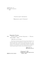 Волчья кровь — фото, картинка — 4