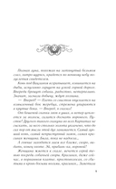 Волчья кровь — фото, картинка — 5