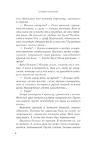 Волчья кровь — фото, картинка — 6