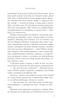 Волчья кровь — фото, картинка — 7