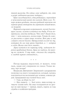 Волчья кровь — фото, картинка — 8