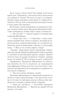 Волчья кровь — фото, картинка — 9