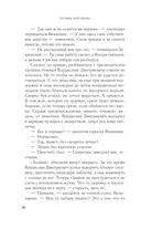 Волчья кровь — фото, картинка — 10