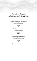 Недотрога и хулиган — фото, картинка — 2