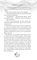 Недотрога и хулиган — фото, картинка — 11