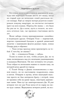 Недотрога и хулиган — фото, картинка — 13