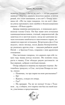 Недотрога и хулиган — фото, картинка — 14