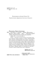 Недотрога и хулиган — фото, картинка — 4