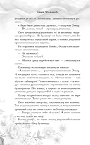 Недотрога и хулиган — фото, картинка — 8