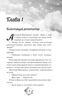 Недотрога и хулиган — фото, картинка — 9