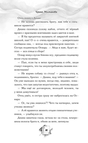 Недотрога и хулиган — фото, картинка — 10