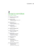 Большой атлас Земли. Полная и актуальная информация о нашей планете — фото, картинка — 12