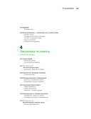 Большой атлас Земли. Полная и актуальная информация о нашей планете — фото, картинка — 16