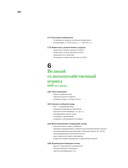 Большой атлас Земли. Полная и актуальная информация о нашей планете — фото, картинка — 19