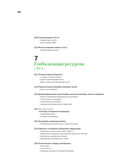 Большой атлас Земли. Полная и актуальная информация о нашей планете — фото, картинка — 21