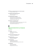 Большой атлас Земли. Полная и актуальная информация о нашей планете — фото, картинка — 22