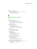 Большой атлас Земли. Полная и актуальная информация о нашей планете — фото, картинка — 24