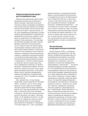 Большой атлас Земли. Полная и актуальная информация о нашей планете — фото, картинка — 8