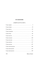 Дожить до рассвета — фото, картинка — 4