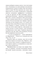 Дожить до рассвета — фото, картинка — 9