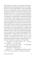 Дожить до рассвета — фото, картинка — 10