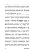 Дожить до рассвета — фото, картинка — 11