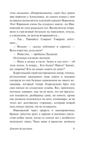 Дожить до рассвета — фото, картинка — 12