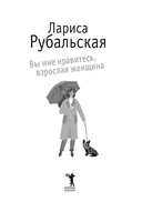 Вы мне нравитесь, взрослая женщина — фото, картинка — 2