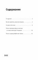 Вы мне нравитесь, взрослая женщина — фото, картинка — 16