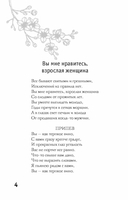 Вы мне нравитесь, взрослая женщина — фото, картинка — 3