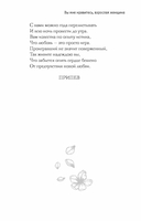 Вы мне нравитесь, взрослая женщина — фото, картинка — 4