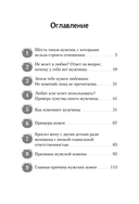 Любовь или предательство: когда доверие потеряно — фото, картинка — 1