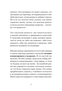 Любовь или предательство: когда доверие потеряно — фото, картинка — 12