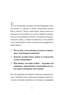 Любовь или предательство: когда доверие потеряно — фото, картинка — 3