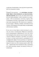 Любовь или предательство: когда доверие потеряно — фото, картинка — 4