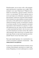 Любовь или предательство: когда доверие потеряно — фото, картинка — 5